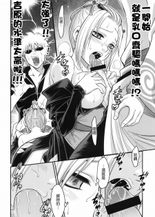 (C79) [Studio Tar (Kyouichirou)] To LOVE-ru Tsukuyo!! (Gintama) [Chinese] [清純突破漢化組] - page 14