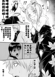 (C79) [Studio Tar (Kyouichirou)] To LOVE-ru Tsukuyo!! (Gintama) [Chinese] [清純突破漢化組] - page 17