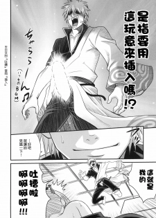 (C79) [Studio Tar (Kyouichirou)] To LOVE-ru Tsukuyo!! (Gintama) [Chinese] [清純突破漢化組] - page 18