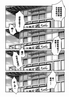 (C79) [Studio Tar (Kyouichirou)] To LOVE-ru Tsukuyo!! (Gintama) [Chinese] [清純突破漢化組] - page 3