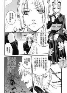 (C79) [Studio Tar (Kyouichirou)] To LOVE-ru Tsukuyo!! (Gintama) [Chinese] [清純突破漢化組] - page 8