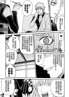 (C79) [Studio Tar (Kyouichirou)] To LOVE-ru Tsukuyo!! (Gintama) [Chinese] [清純突破漢化組] - page 9