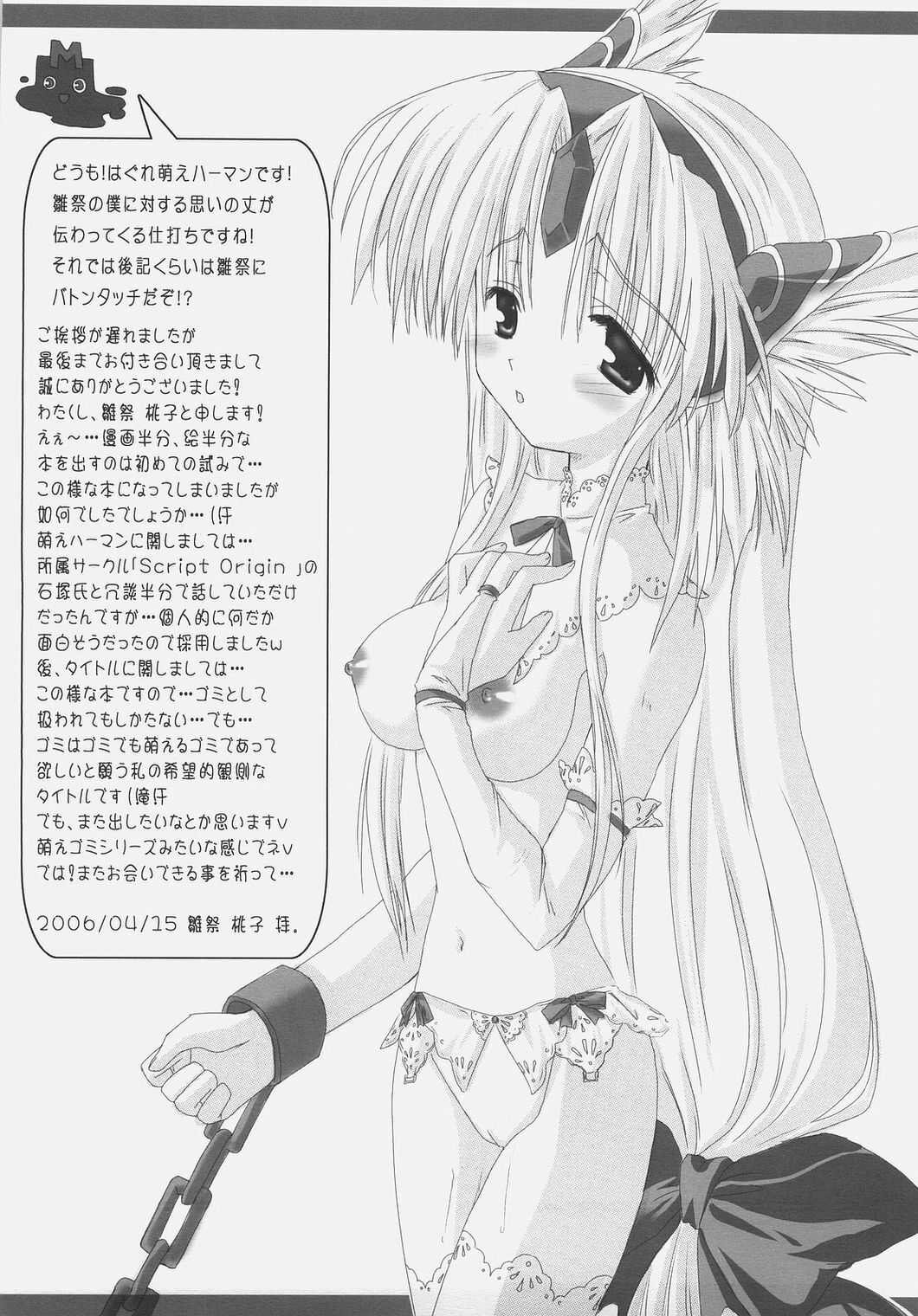 (SC31) [Moehina Kagaku (Hinamatsuri Touko)] Moeru Gomi (Fate/stay night) page 12 full