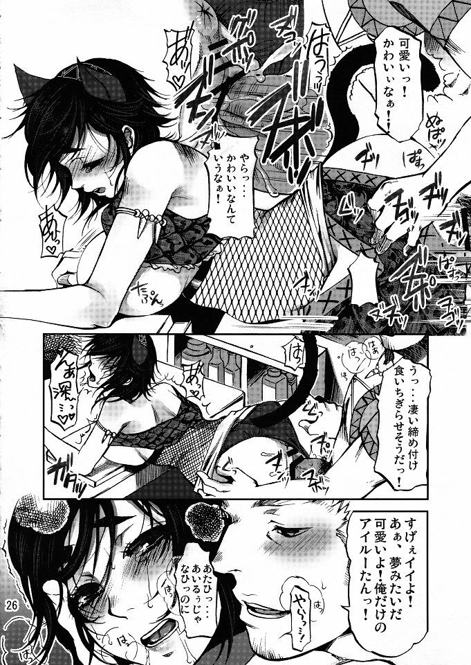 (C80) [Laikaloid (Kamitani)] Monmon Karyuudo 1 (Monster Hunter) page 25 full