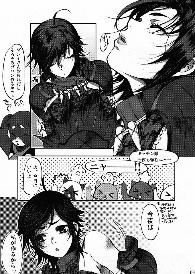 (C80) [Laikaloid (Kamitani)] Monmon Karyuudo 1 (Monster Hunter) page 8 full