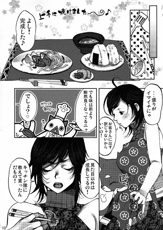 (C80) [Laikaloid (Kamitani)] Monmon Karyuudo 1 (Monster Hunter) page 9 full