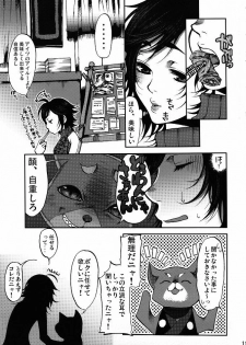 (C80) [Laikaloid (Kamitani)] Monmon Karyuudo 1 (Monster Hunter) - page 10