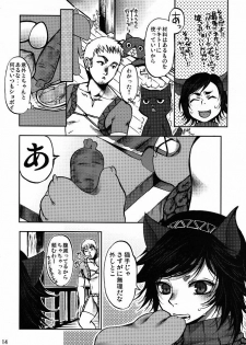 (C80) [Laikaloid (Kamitani)] Monmon Karyuudo 1 (Monster Hunter) - page 13