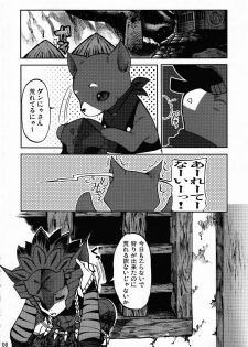 (C80) [Laikaloid (Kamitani)] Monmon Karyuudo 1 (Monster Hunter) - page 7