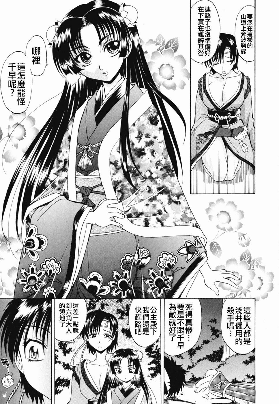 [Takaoka Motofumi] Ru-Tsu-Bo (chinese) page 4 full