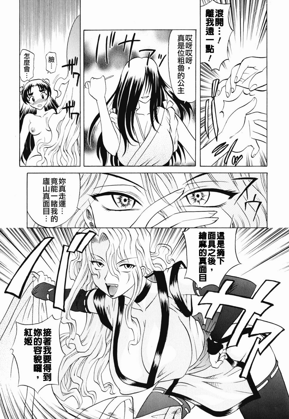 [Takaoka Motofumi] Ru-Tsu-Bo (chinese) page 50 full