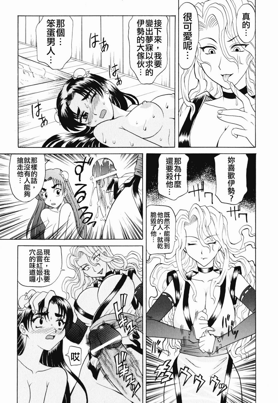 [Takaoka Motofumi] Ru-Tsu-Bo (chinese) page 54 full