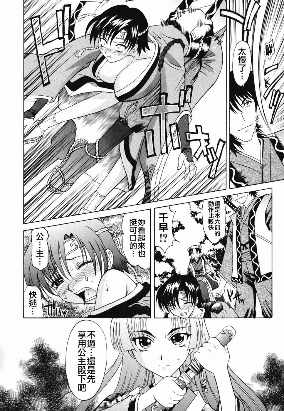 [Takaoka Motofumi] Ru-Tsu-Bo (chinese) page 7 full