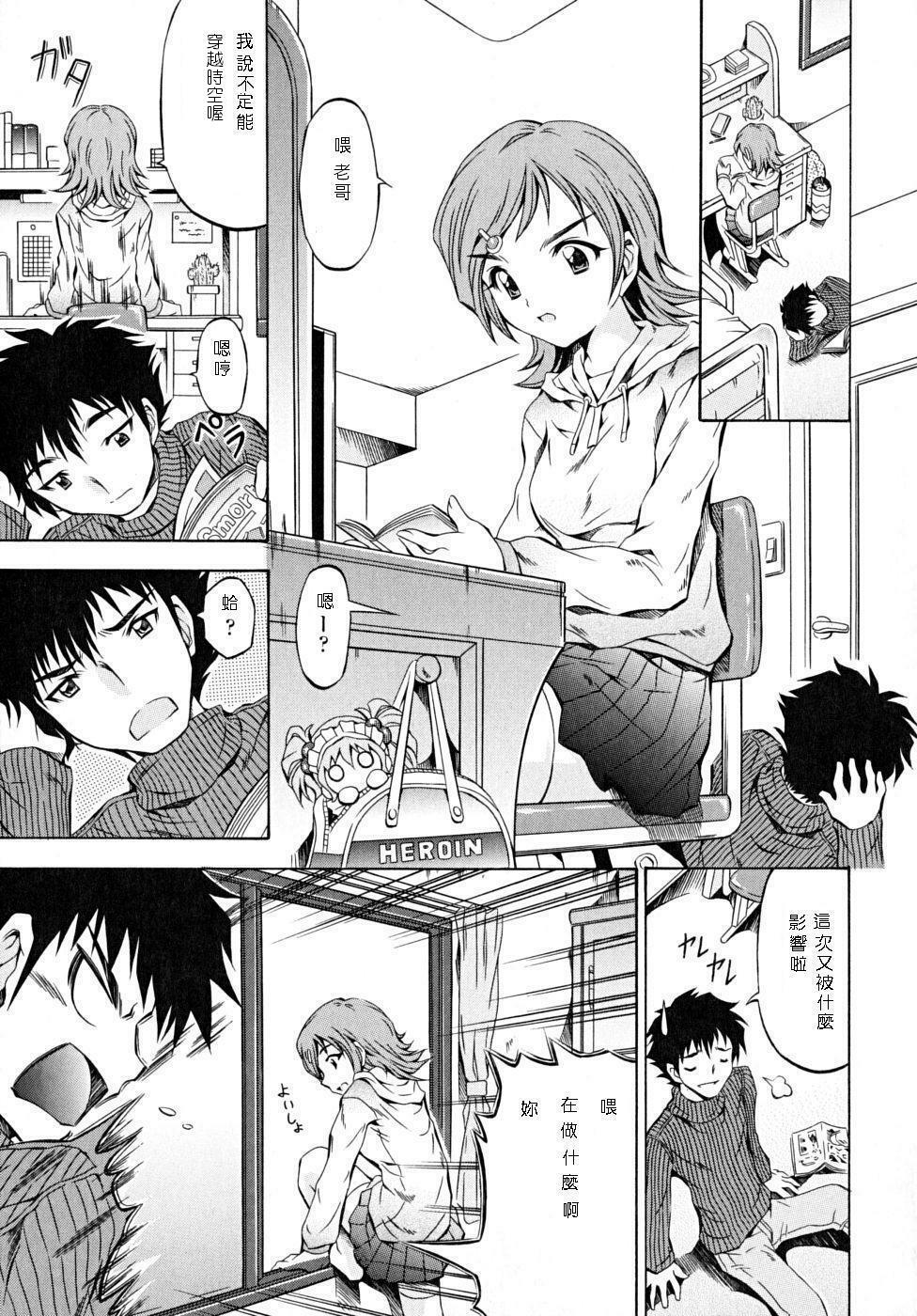 [Makari Tohru] Toki ni Kakeru Shoujo (Anthurium - Bonnou no Hana) [Chinese] page 1 full