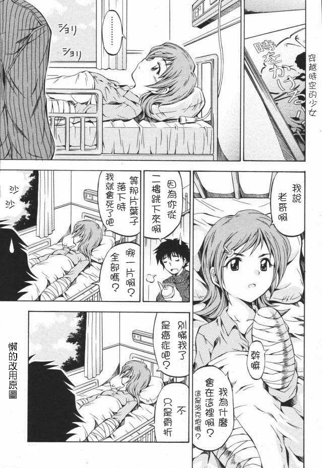 [Makari Tohru] Toki ni Kakeru Shoujo (Anthurium - Bonnou no Hana) [Chinese] page 3 full