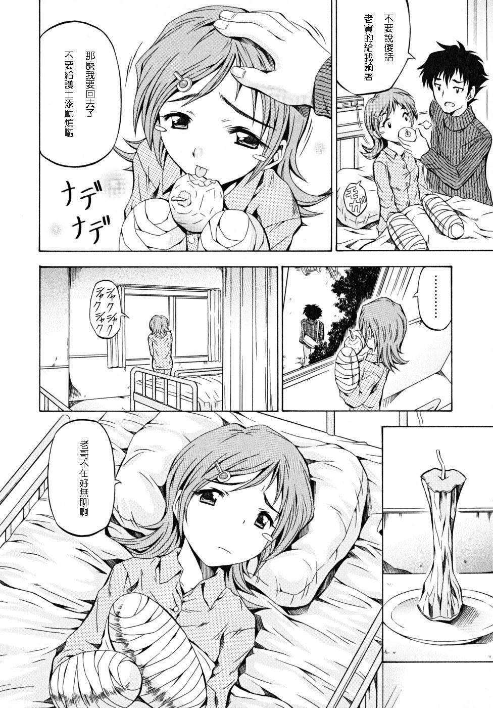 [Makari Tohru] Toki ni Kakeru Shoujo (Anthurium - Bonnou no Hana) [Chinese] page 4 full