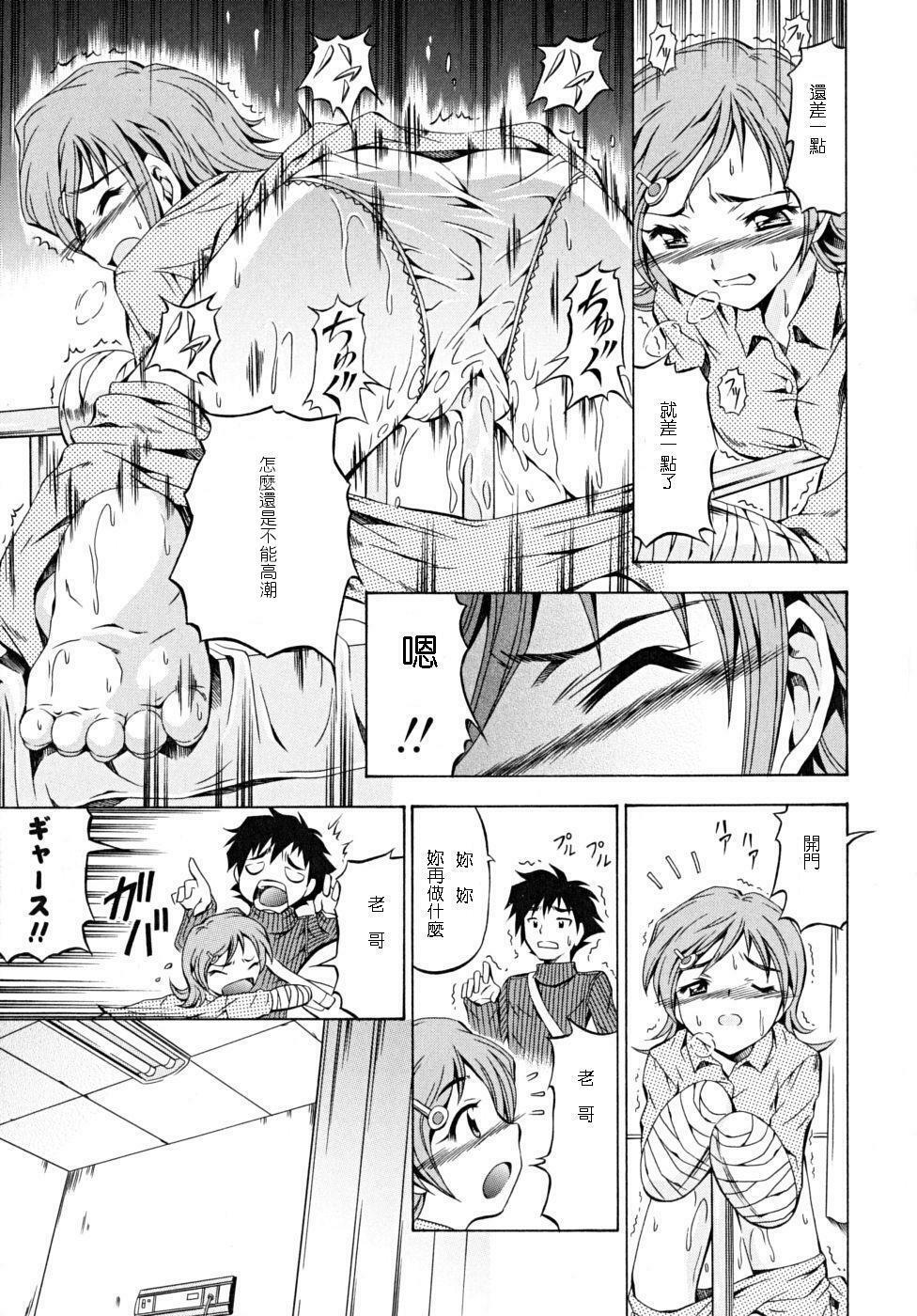 [Makari Tohru] Toki ni Kakeru Shoujo (Anthurium - Bonnou no Hana) [Chinese] page 7 full