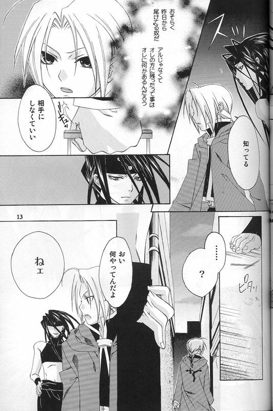 (C66) [Shiny Drop (Moegi Yuu)] CHASE! (Fullmetal Alchemist) page 10 full
