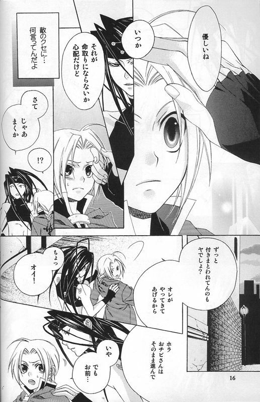 (C66) [Shiny Drop (Moegi Yuu)] CHASE! (Fullmetal Alchemist) page 13 full