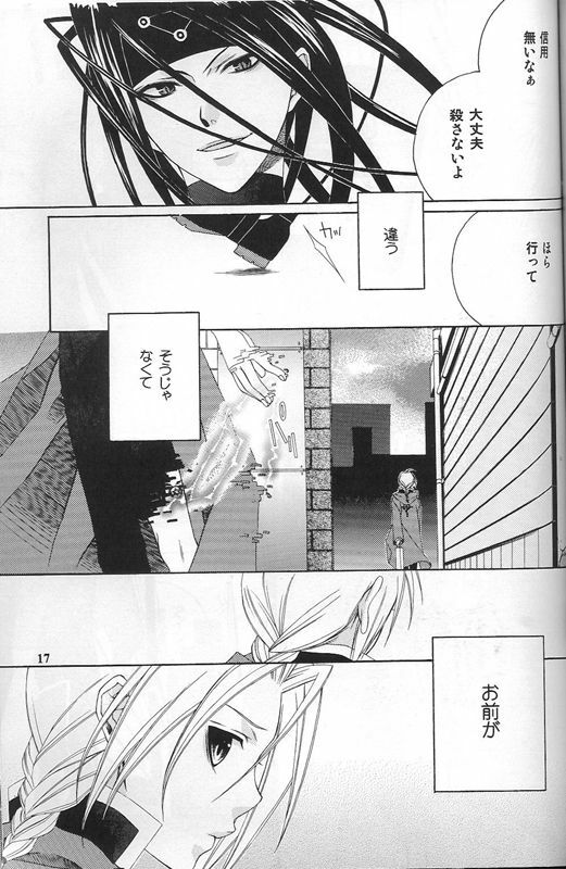 (C66) [Shiny Drop (Moegi Yuu)] CHASE! (Fullmetal Alchemist) page 14 full