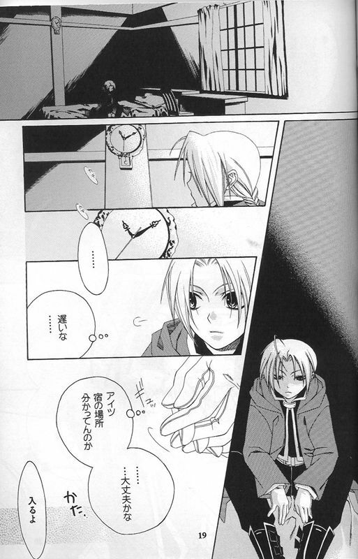 (C66) [Shiny Drop (Moegi Yuu)] CHASE! (Fullmetal Alchemist) page 16 full