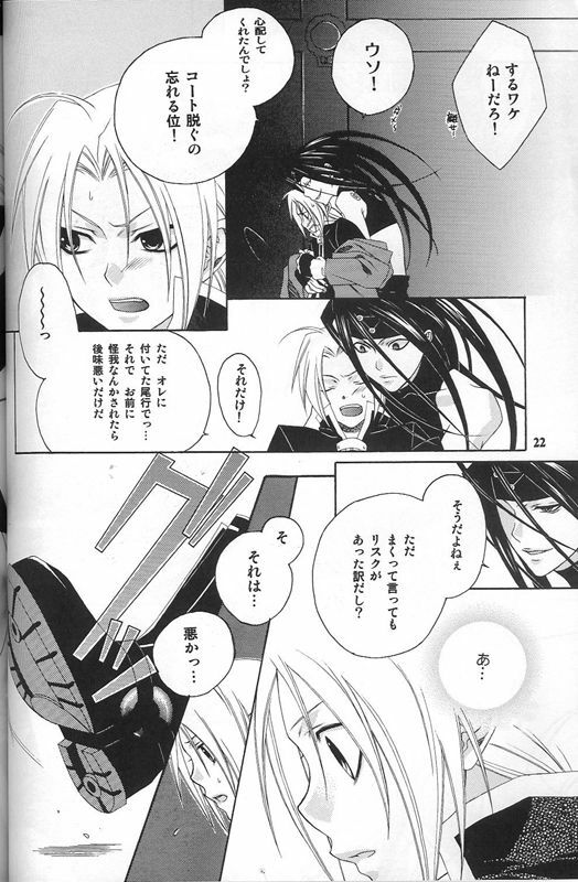 (C66) [Shiny Drop (Moegi Yuu)] CHASE! (Fullmetal Alchemist) page 19 full