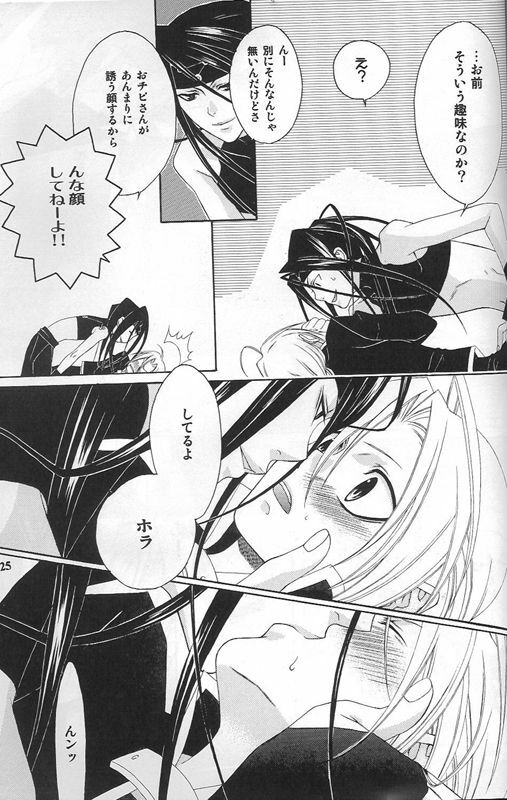 (C66) [Shiny Drop (Moegi Yuu)] CHASE! (Fullmetal Alchemist) page 22 full