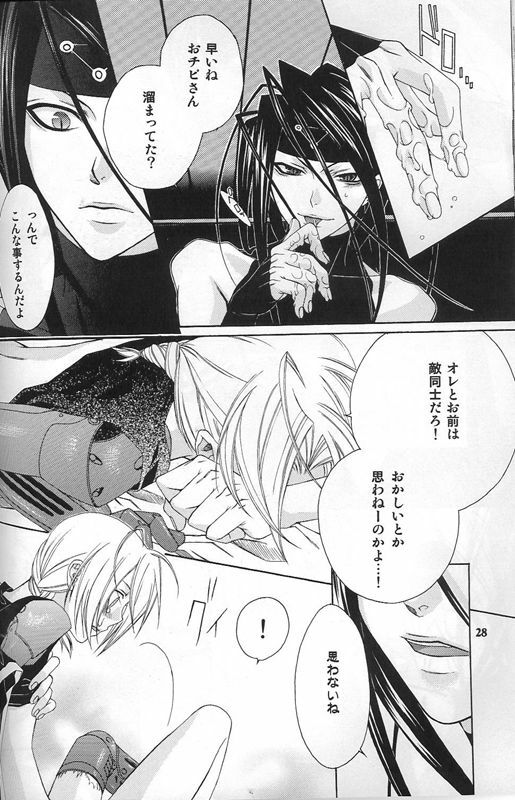 (C66) [Shiny Drop (Moegi Yuu)] CHASE! (Fullmetal Alchemist) page 25 full