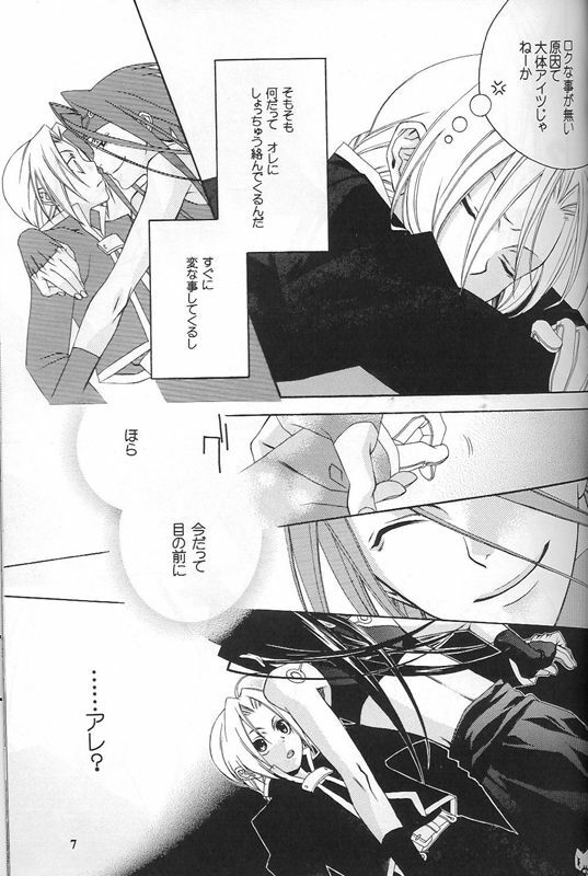 (C66) [Shiny Drop (Moegi Yuu)] CHASE! (Fullmetal Alchemist) page 4 full