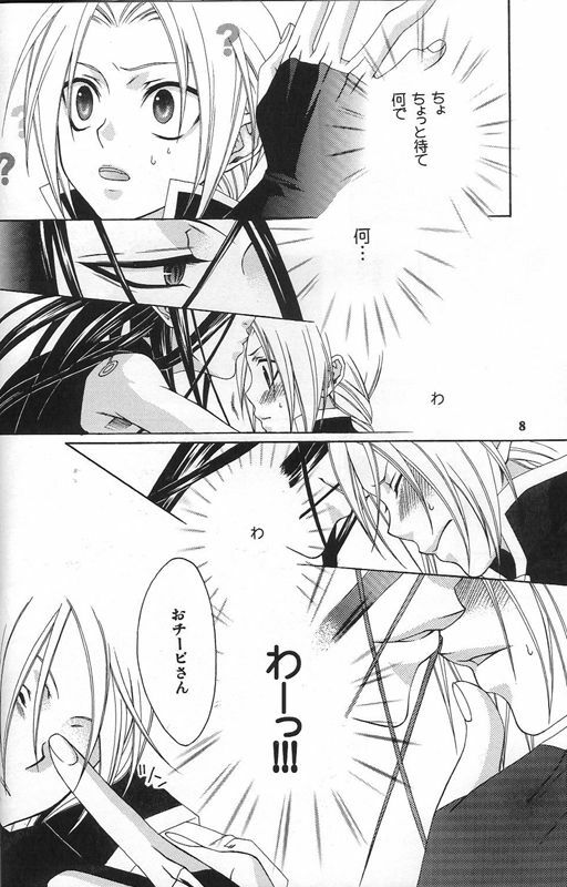 (C66) [Shiny Drop (Moegi Yuu)] CHASE! (Fullmetal Alchemist) page 5 full