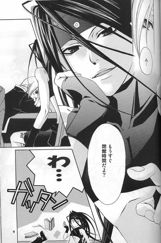 (C66) [Shiny Drop (Moegi Yuu)] CHASE! (Fullmetal Alchemist) page 6 full