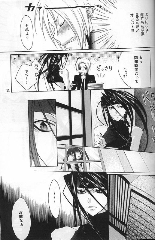 (C66) [Shiny Drop (Moegi Yuu)] CHASE! (Fullmetal Alchemist) page 8 full