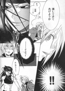 (C66) [Shiny Drop (Moegi Yuu)] CHASE! (Fullmetal Alchemist) - page 11
