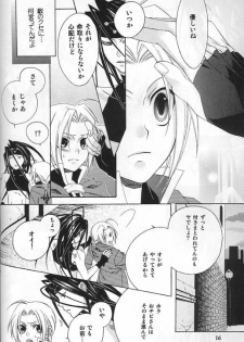 (C66) [Shiny Drop (Moegi Yuu)] CHASE! (Fullmetal Alchemist) - page 13