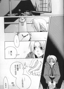 (C66) [Shiny Drop (Moegi Yuu)] CHASE! (Fullmetal Alchemist) - page 16