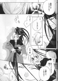 (C66) [Shiny Drop (Moegi Yuu)] CHASE! (Fullmetal Alchemist) - page 18