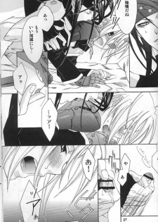 (C66) [Shiny Drop (Moegi Yuu)] CHASE! (Fullmetal Alchemist) - page 24