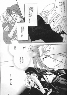 (C66) [Shiny Drop (Moegi Yuu)] CHASE! (Fullmetal Alchemist) - page 4