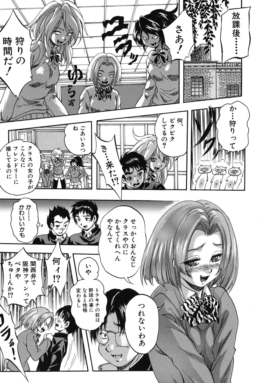 [Kuritsu Yoshihiro] Ai to Iu Na no Shihai no Genri - Principle of Rule in Love. page 10 full