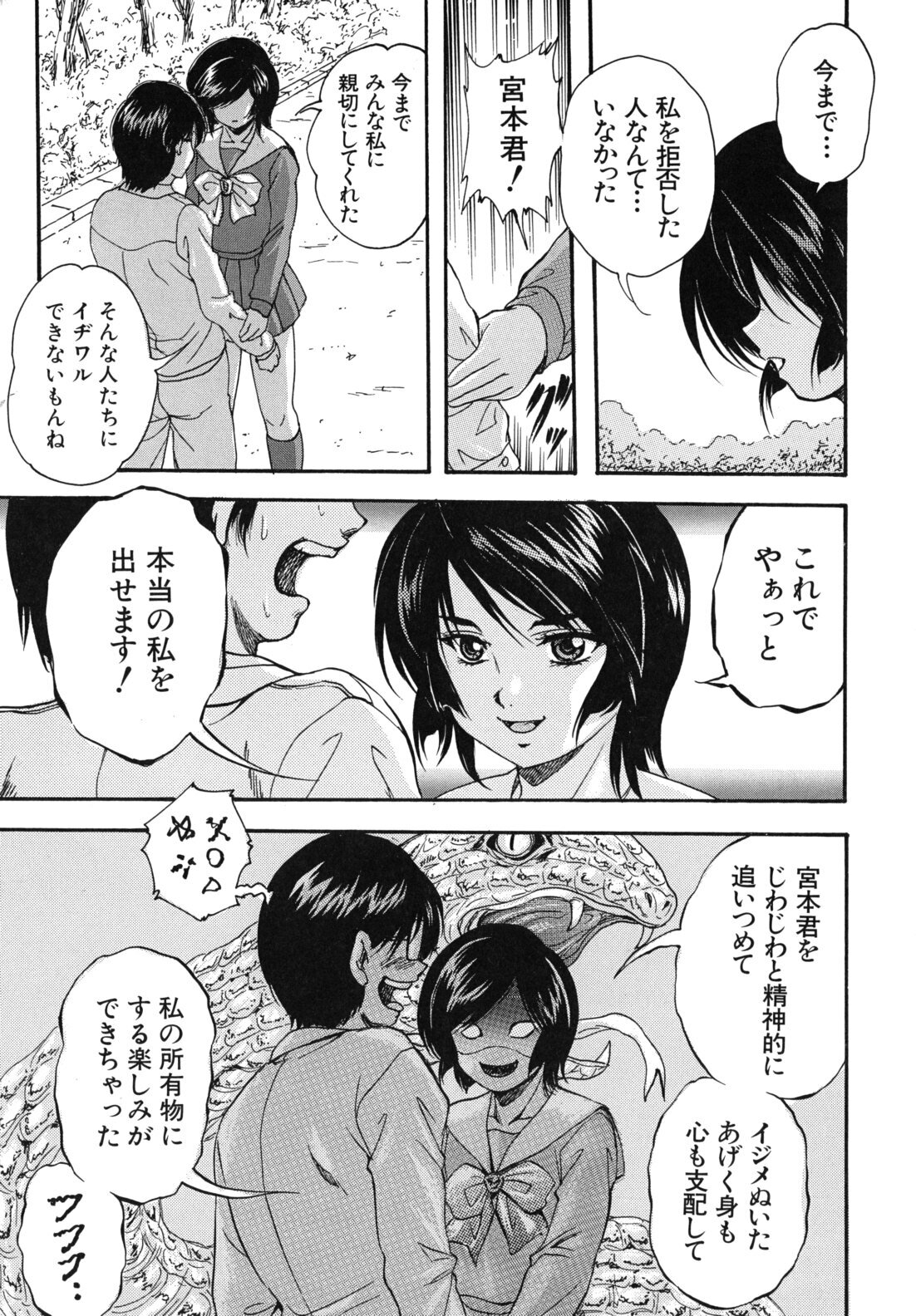 [Kuritsu Yoshihiro] Ai to Iu Na no Shihai no Genri - Principle of Rule in Love. page 130 full