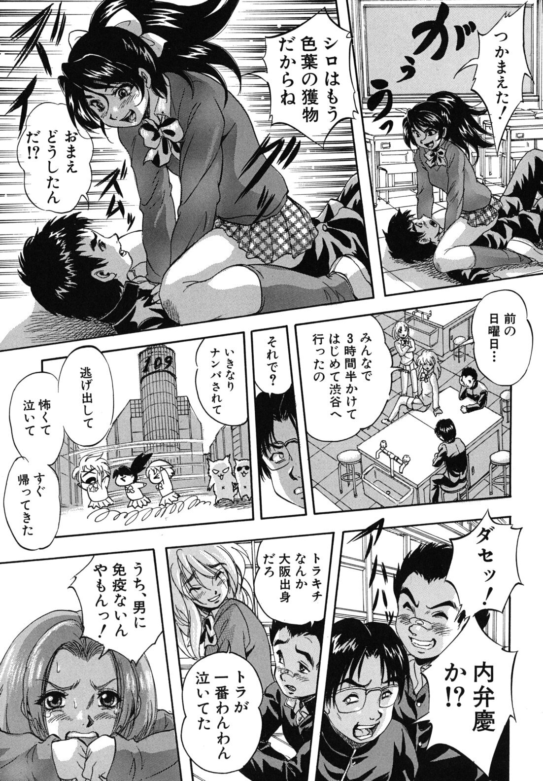 [Kuritsu Yoshihiro] Ai to Iu Na no Shihai no Genri - Principle of Rule in Love. page 14 full