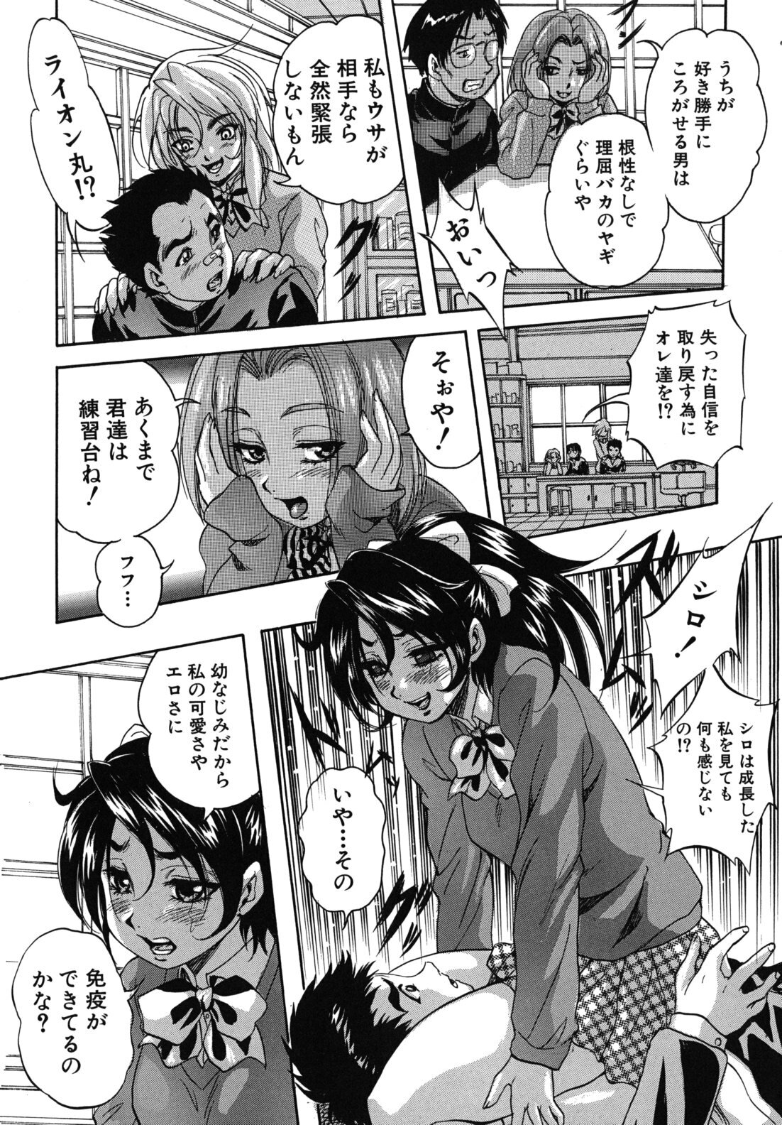 [Kuritsu Yoshihiro] Ai to Iu Na no Shihai no Genri - Principle of Rule in Love. page 15 full