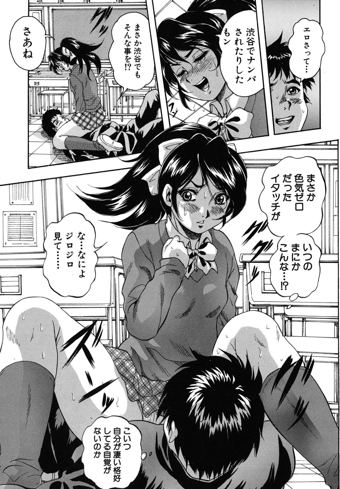 [Kuritsu Yoshihiro] Ai to Iu Na no Shihai no Genri - Principle of Rule in Love. page 16 full