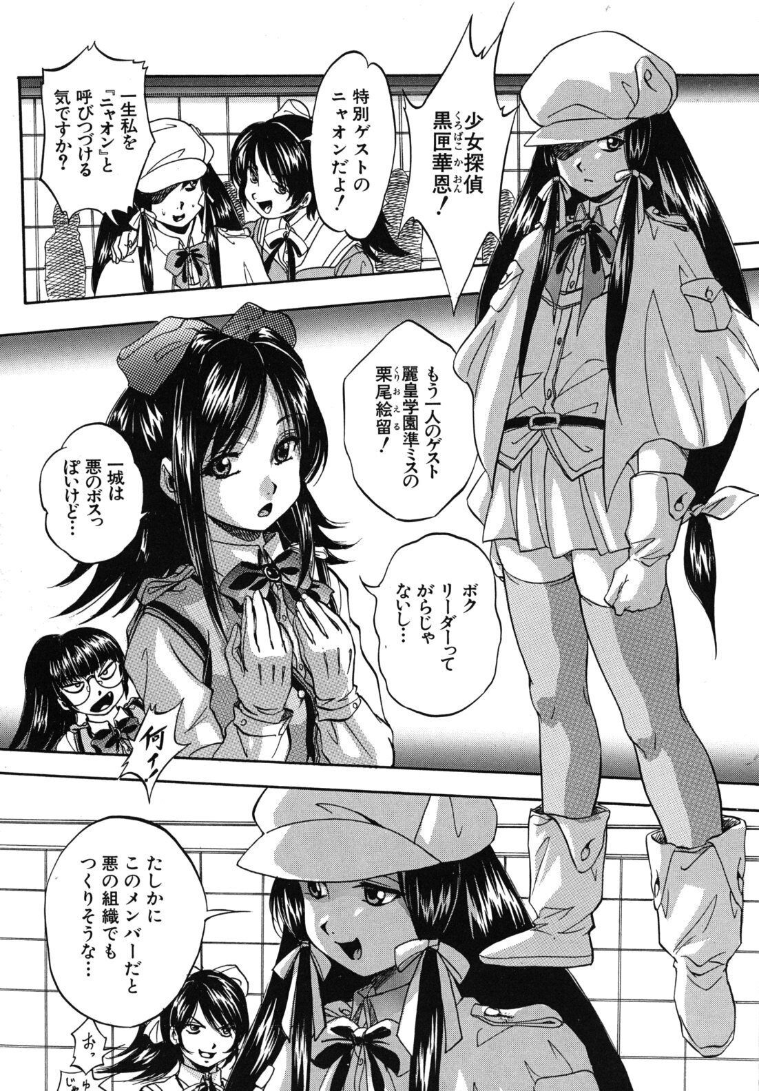 [Kuritsu Yoshihiro] Ai to Iu Na no Shihai no Genri - Principle of Rule in Love. page 195 full