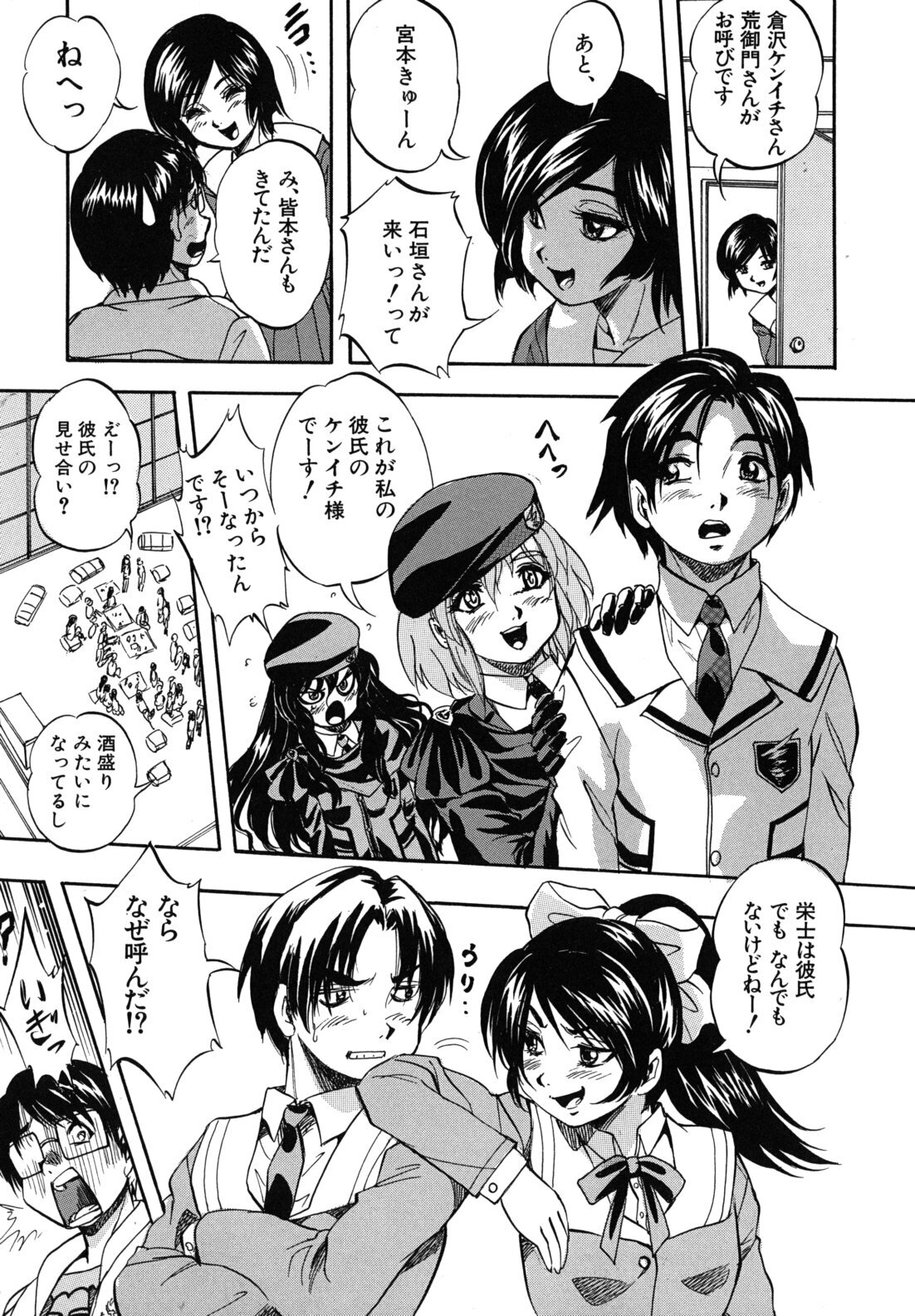 [Kuritsu Yoshihiro] Ai to Iu Na no Shihai no Genri - Principle of Rule in Love. page 200 full