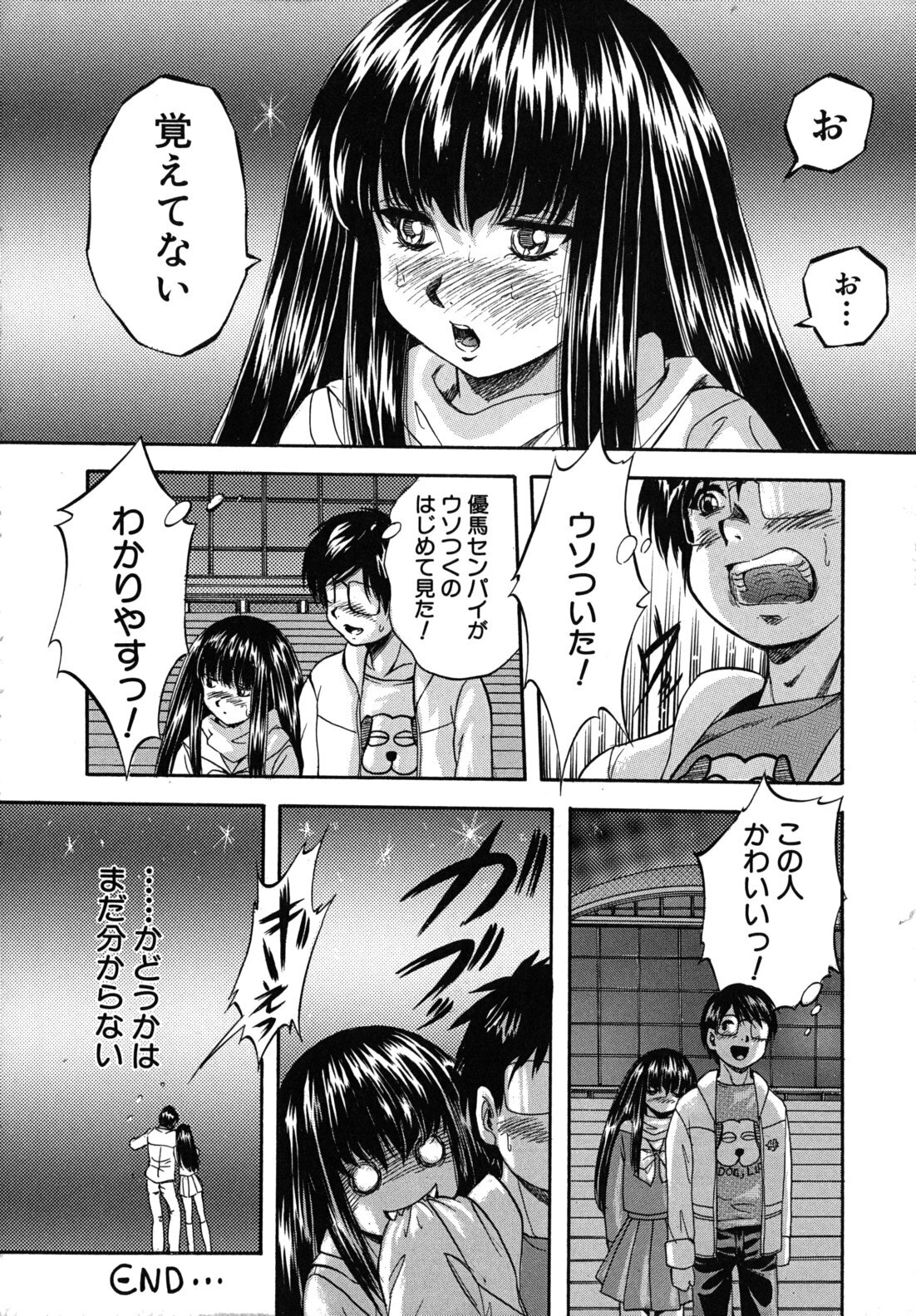 [Kuritsu Yoshihiro] Ai to Iu Na no Shihai no Genri - Principle of Rule in Love. page 231 full