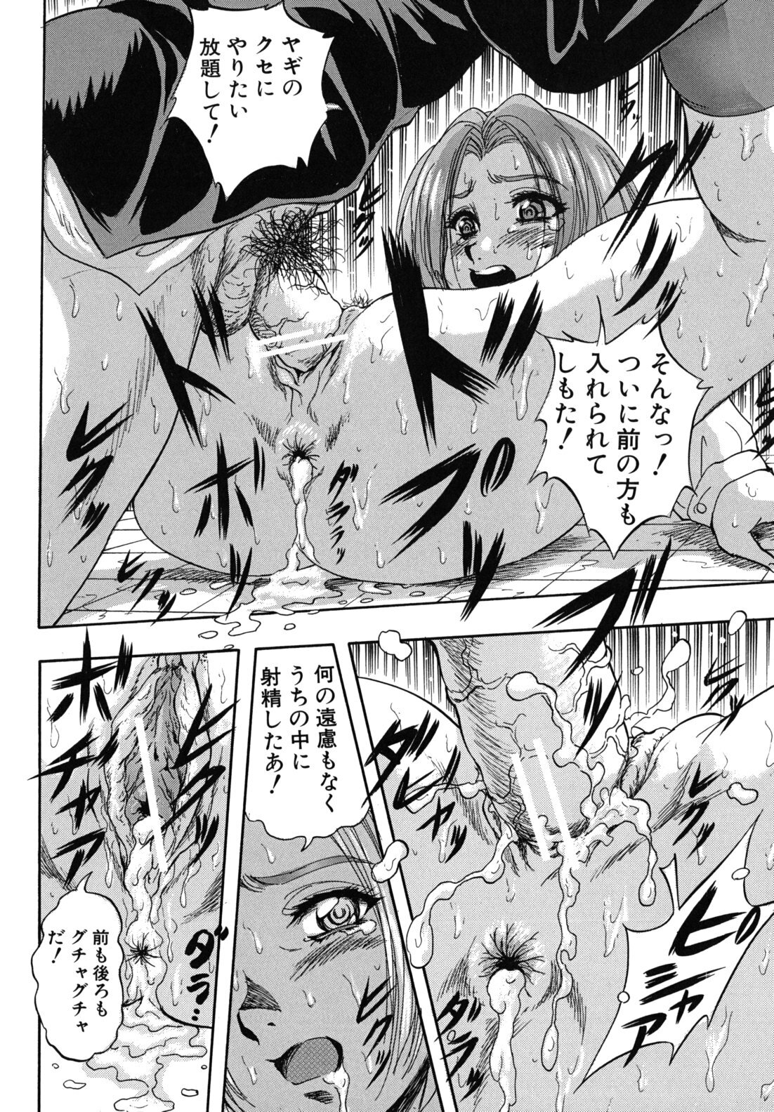 [Kuritsu Yoshihiro] Ai to Iu Na no Shihai no Genri - Principle of Rule in Love. page 33 full