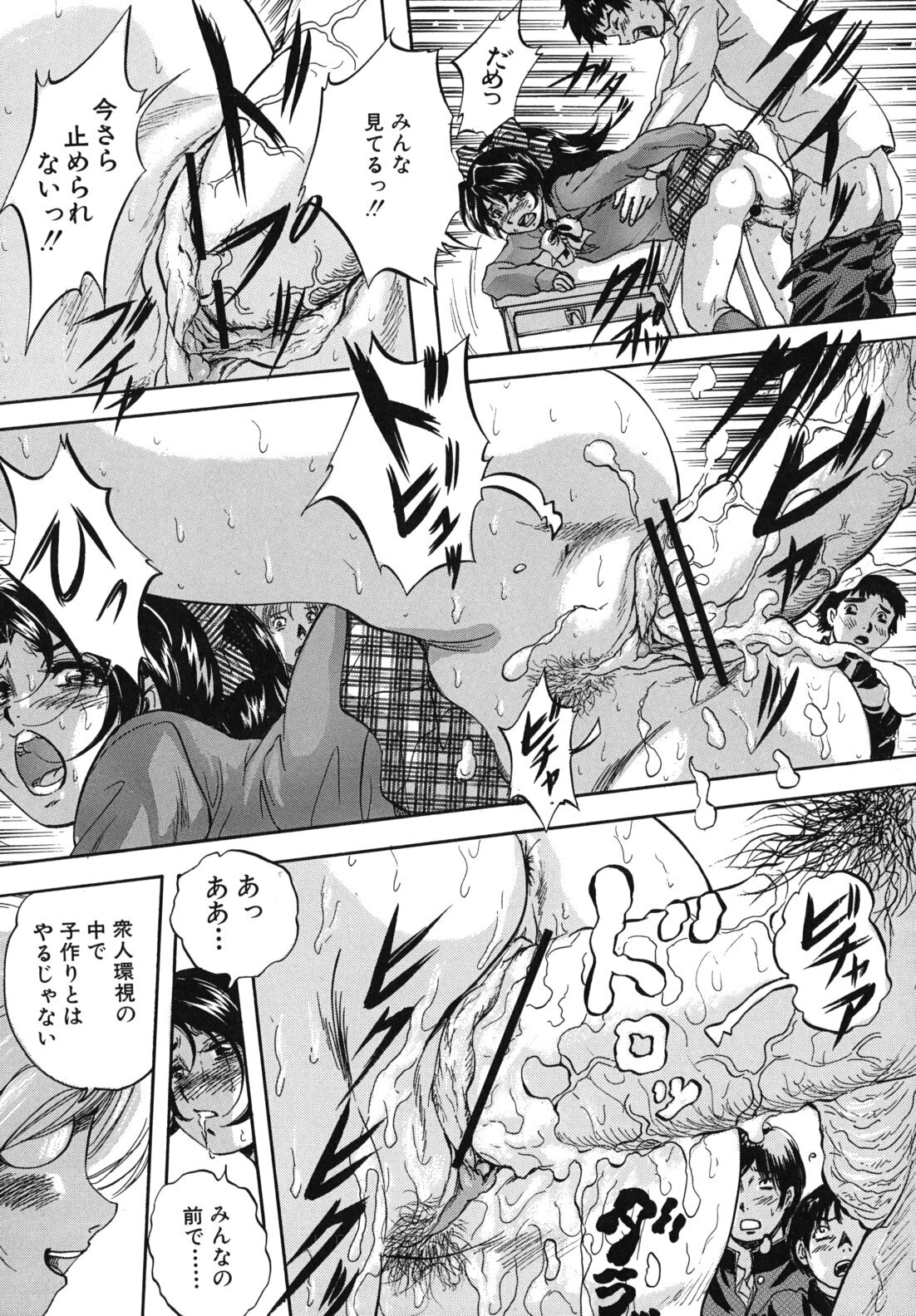 [Kuritsu Yoshihiro] Ai to Iu Na no Shihai no Genri - Principle of Rule in Love. page 40 full