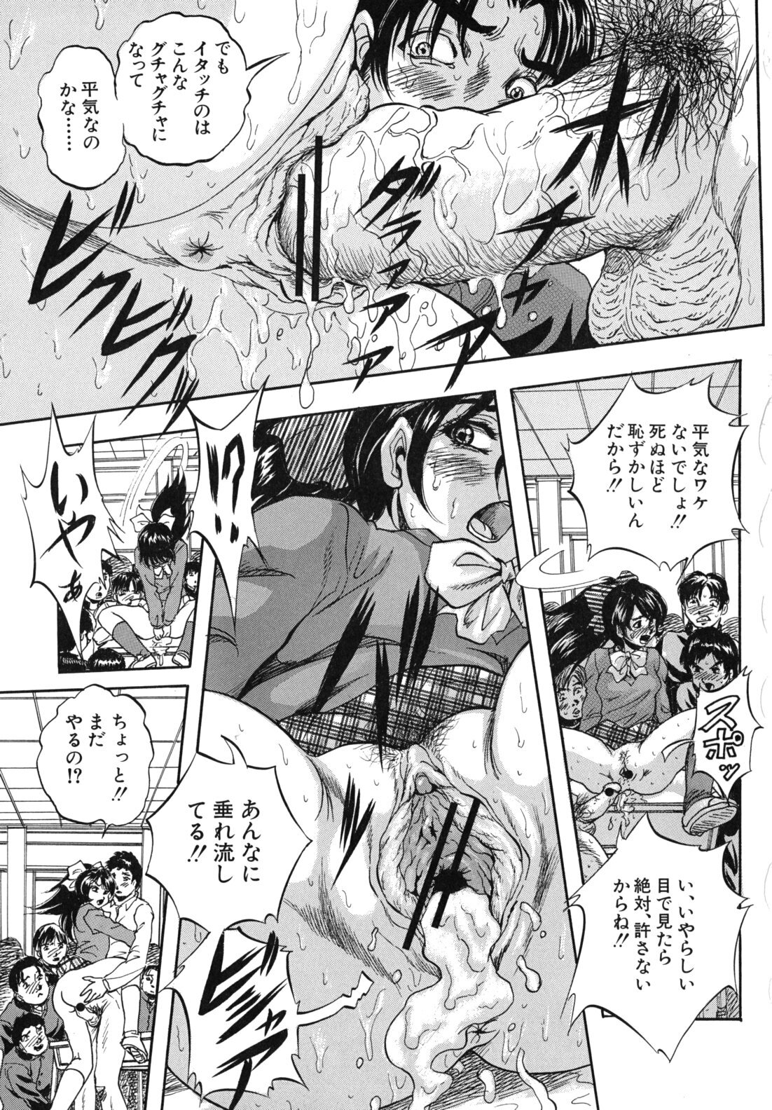 [Kuritsu Yoshihiro] Ai to Iu Na no Shihai no Genri - Principle of Rule in Love. page 46 full