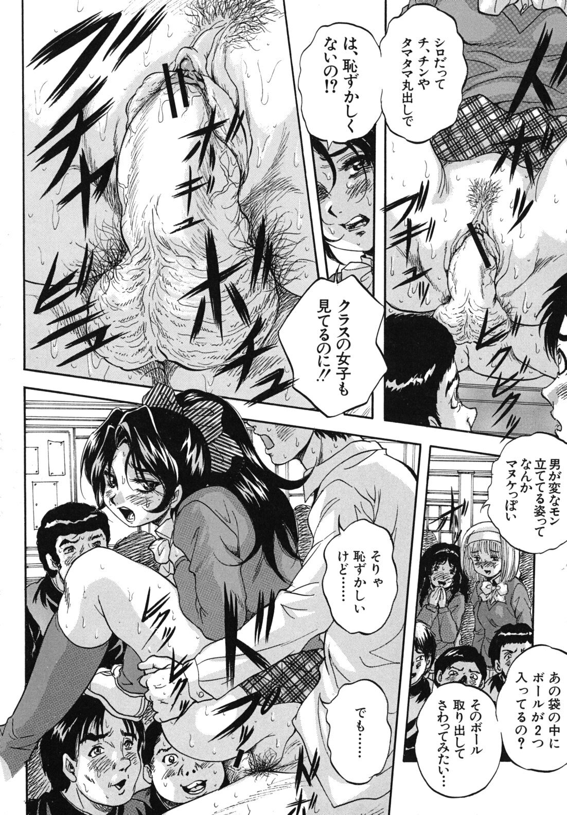 [Kuritsu Yoshihiro] Ai to Iu Na no Shihai no Genri - Principle of Rule in Love. page 51 full